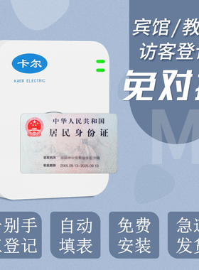 卡尔KT8003二三代证读卡器 居民身份识别仪 酒店前台登记阅读器