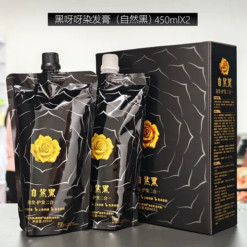 黑呀呀染发膏清水不沾头皮自然黑