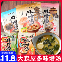 大森屋味增湯沖泡即食