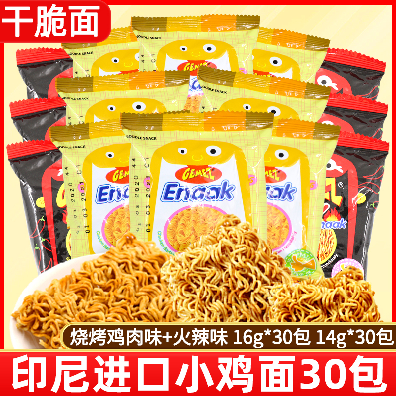 gemez印尼进口烧烤小鸡面