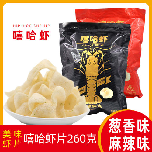 嘻哈虾片260g网红香味办公室