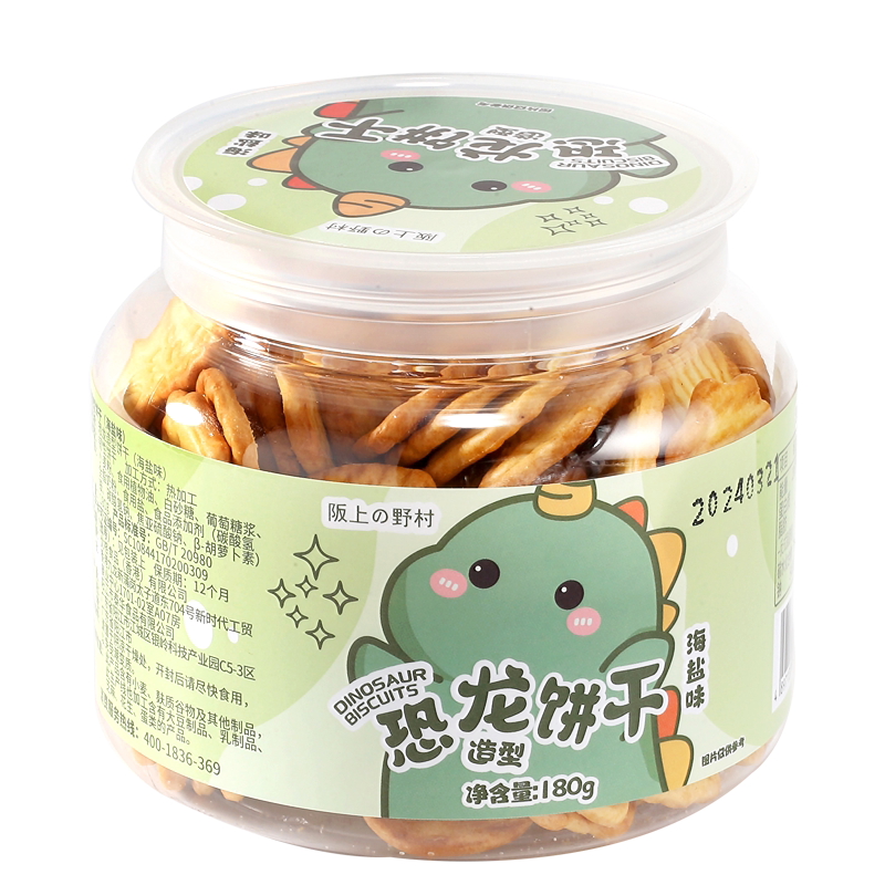 日式奶香恐龙饼干小圆饼海盐咸味韧性饼干