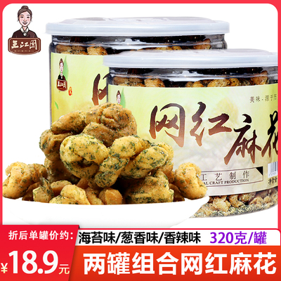 王江囡网红麻花2罐装油赞子宁波