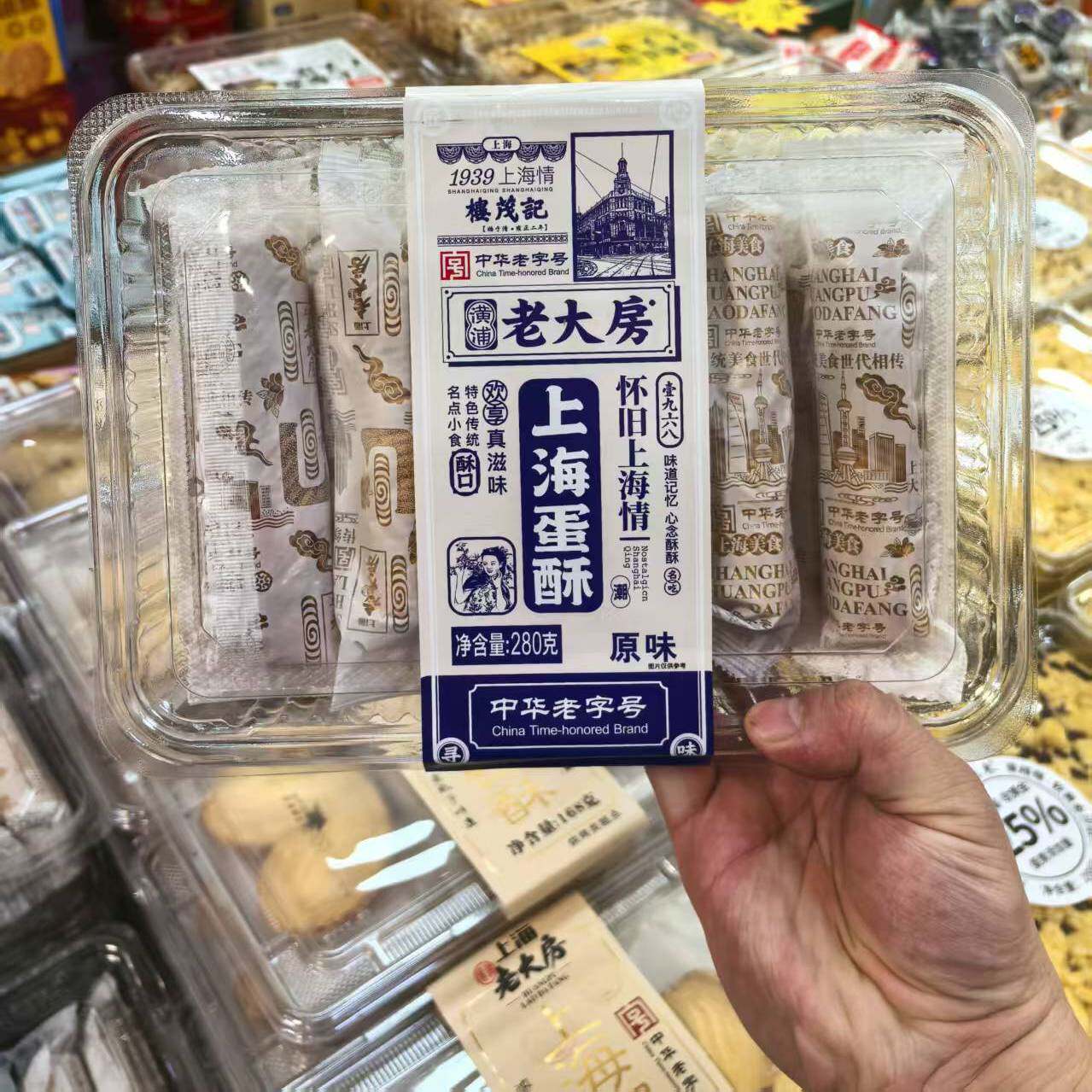 老大房上海蛋酥280g原味老式糕点心蛋酥鸡蛋卷小吃饼干酥脆零食品