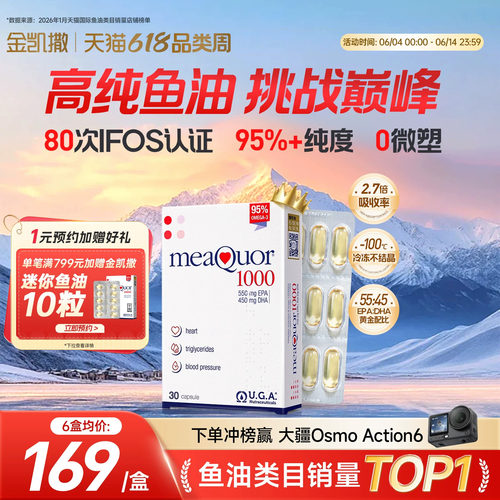 金凯撒95%高纯度呵护心脑血管