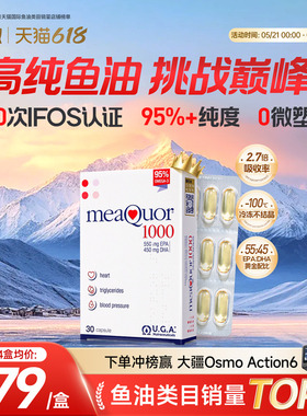 金凯撒鱼油95%高纯度深海鱼油omega3成人DHA欧米茄3脂肪酸EPA鱼油