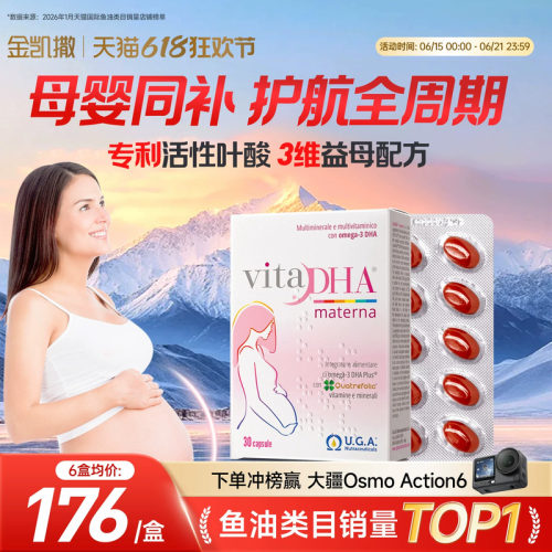 金凯撒孕妇专用DHA鱼油高纯度