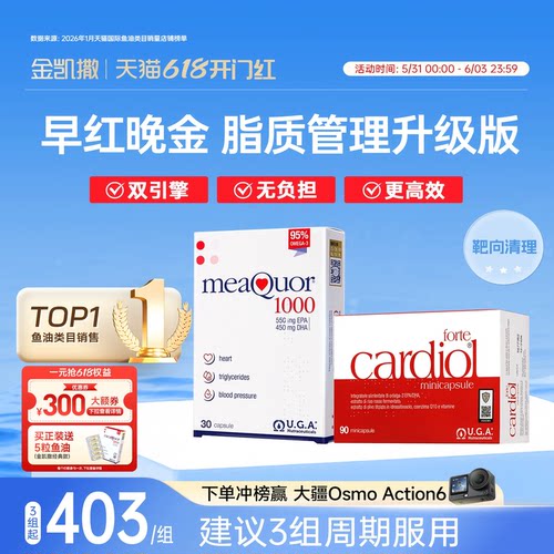 早红晚金CP呵护血管健康
