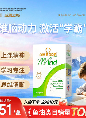 金凯撒巴康明深海鱼油dha青少年学生儿童补脑记忆力成人omega3