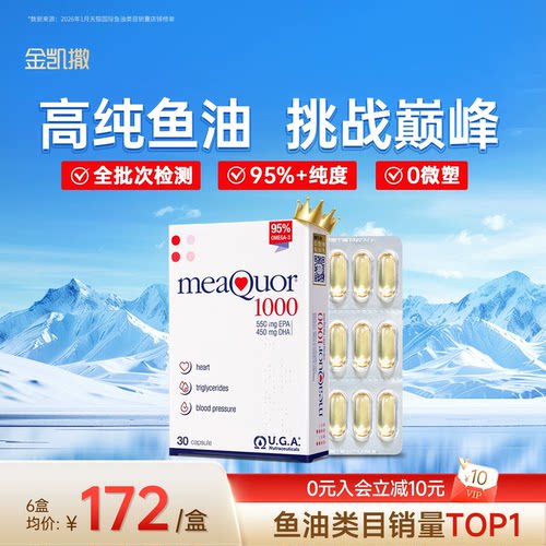 金凯撒95%高纯度呵护心脑血管