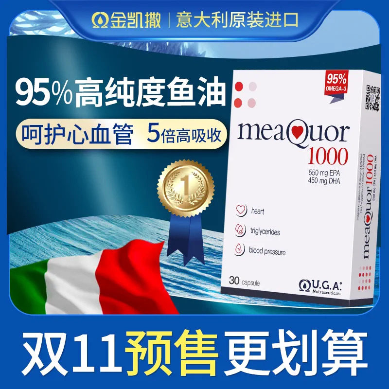 金凯撒鱼油omegor深海鱼油软胶囊高纯度血管欧米茄omega3鱼油使用感如何?