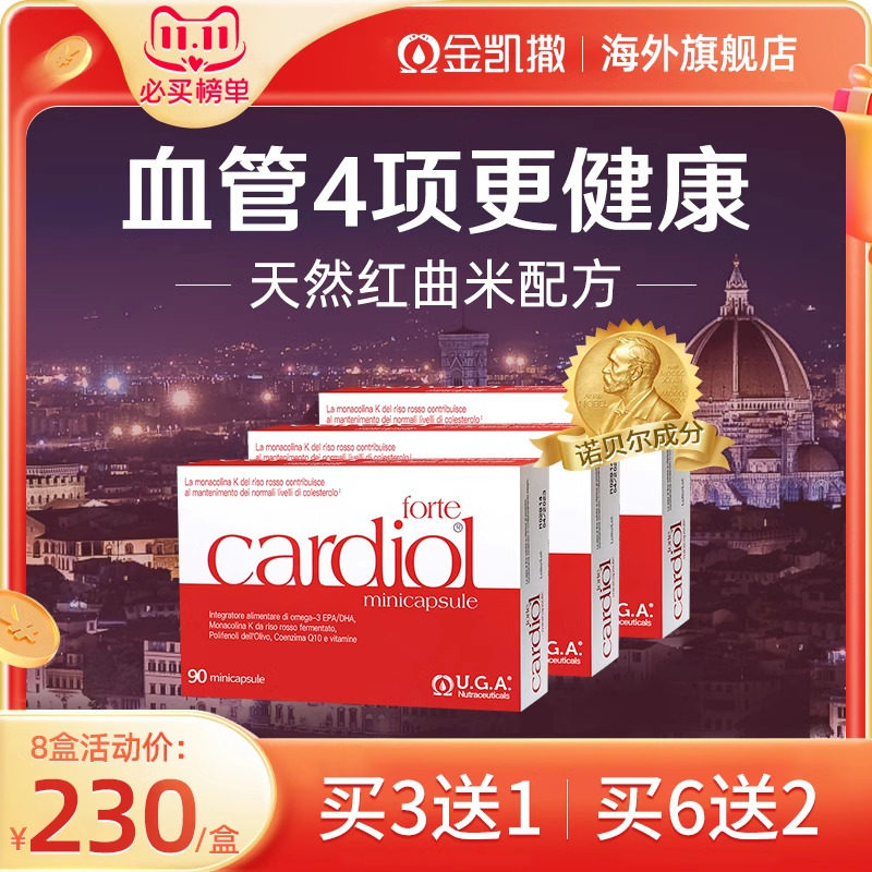 【爆款3盒起购】红凯撒高含量红曲米金凯撒红鱼油辅酶q10血脂属于什么档次？