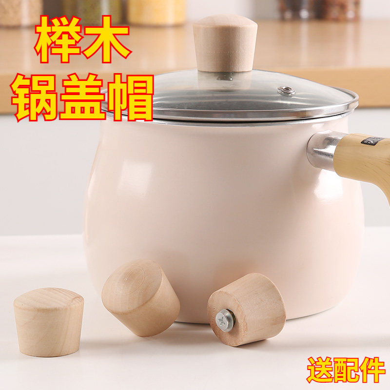 【抢实惠】通用榉实木防烫锅盖帽