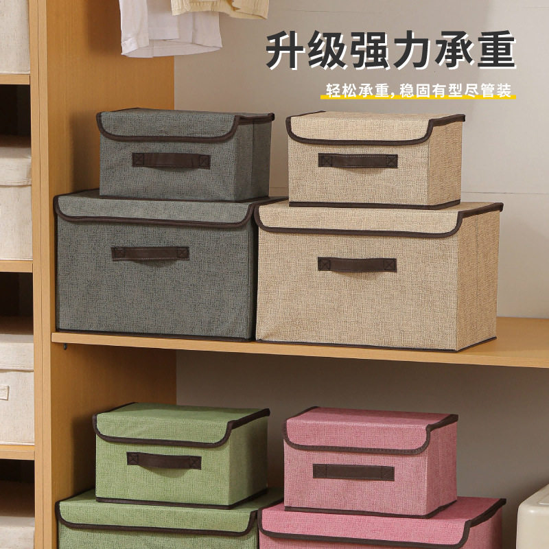 衣柜衣服收纳盒家用衣物分隔整理箱储物盒裤子收纳分层神器棉麻筐