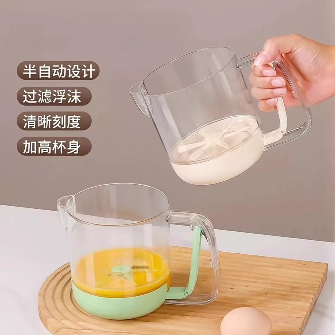 苏泊尔适用打蛋器鸡蛋过滤杯手动打泡杯多功能搅蛋杯搅奶油打发杯