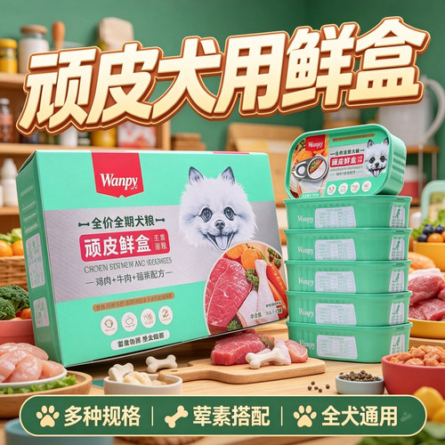 顽皮狗罐头湿粮成幼犬鸡肉牛肉