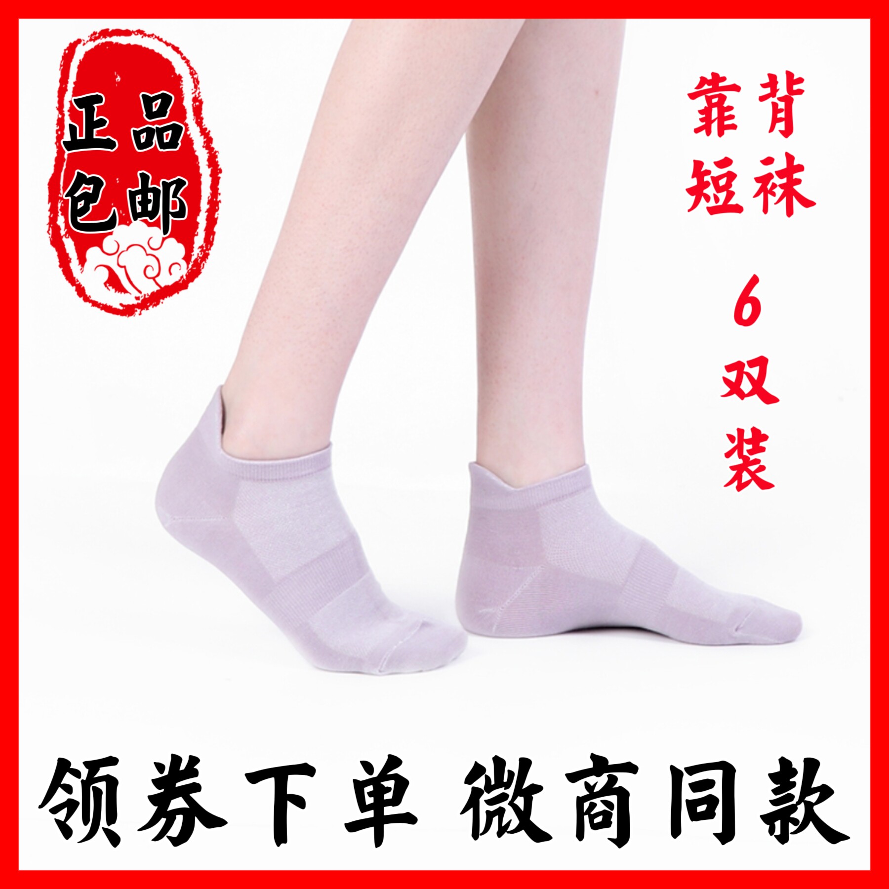 竹纤维一哥优购四季网眼靠背短袜