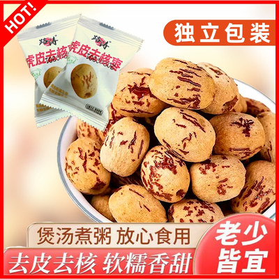 路涛去皮无核枣新疆独立包装