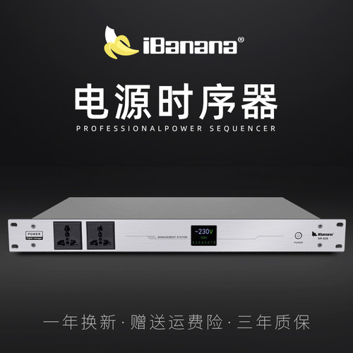ibanana10路rs232串口级联舞台
