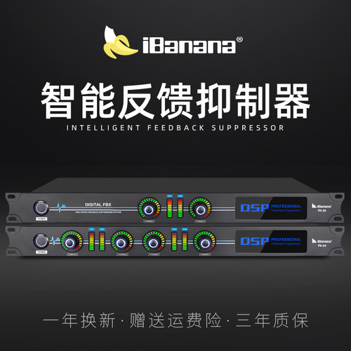 ibanana专业全自动ktv无线话筒