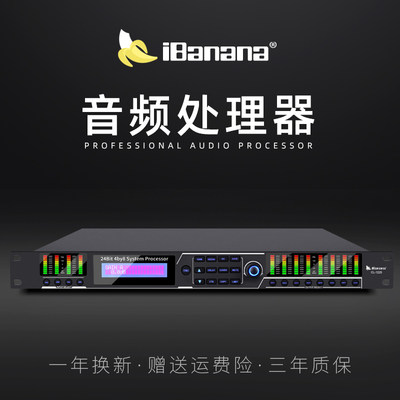 ibanana舞台专业演出管理系统