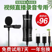 iBanana 吃播声控话筒手机录音领夹麦克风专用收音麦vlog视频直播苹果网课相机采访收音领夹式专业电脑麦克风