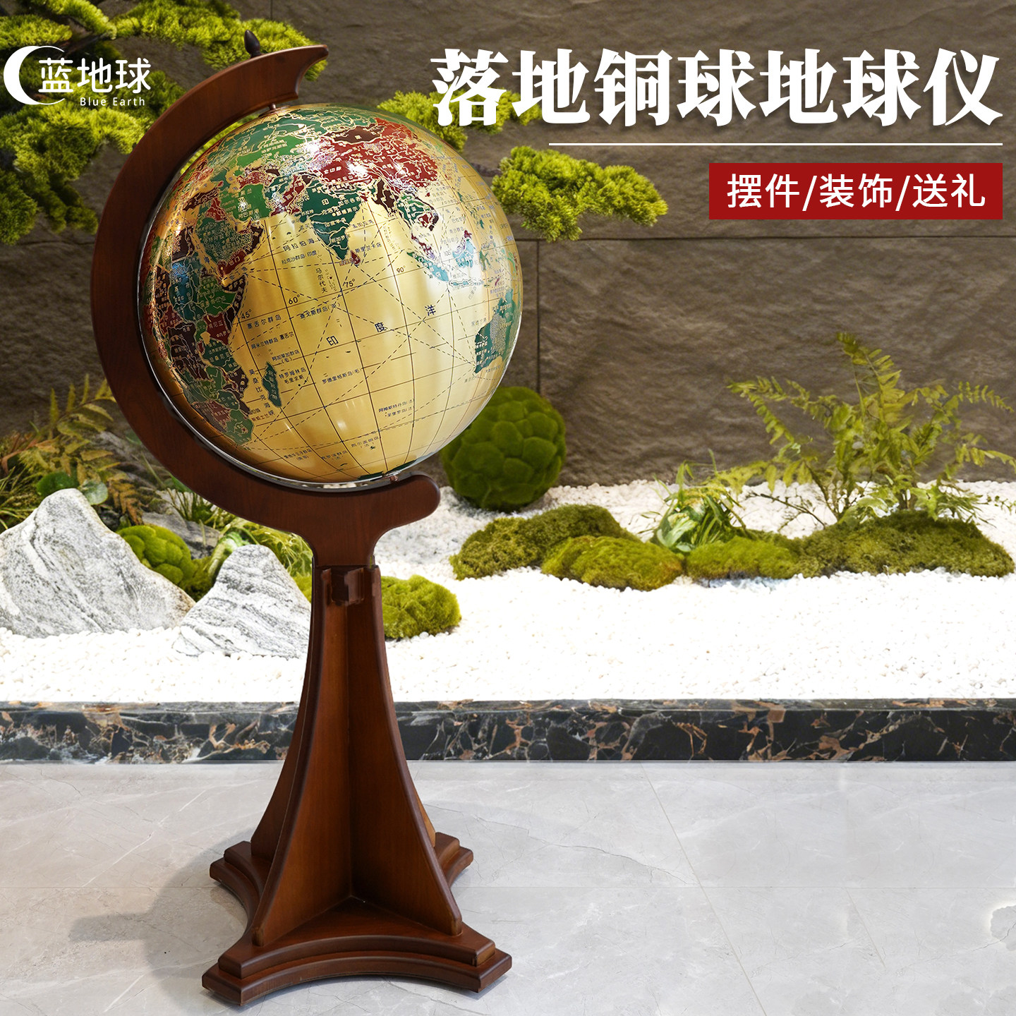 地球仪大号50cm木座纯铜复古装饰学生用初中生办公室高端工艺礼品