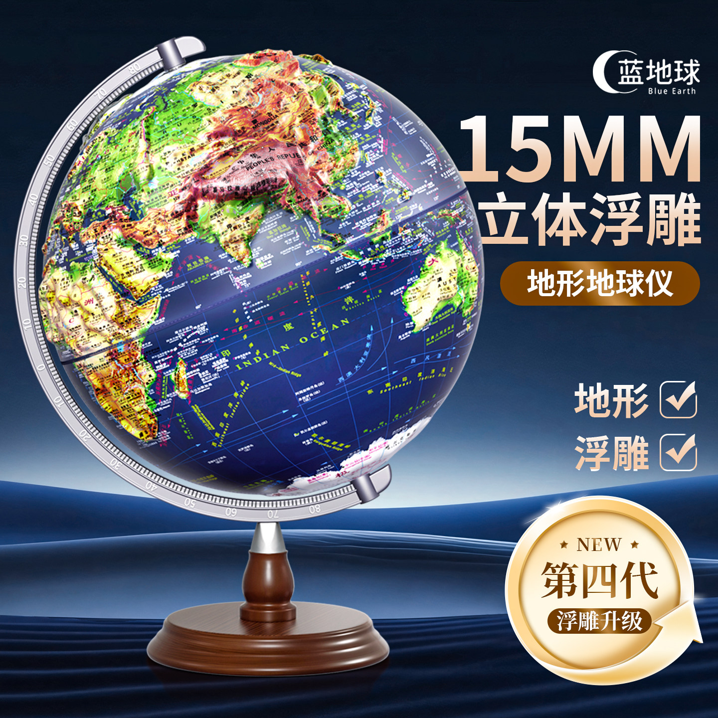 2026新款地球仪3d立体悬浮凹凸高浮雕正版学生用初中生小学生大