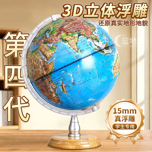 浮雕地球仪3d立体悬浮凹凸