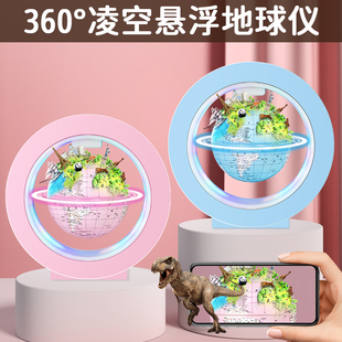 智能360°凌空自转磁悬浮地球仪3D立体智能AR智能发光男孩生日礼物儿童节女孩客厅轻奢装饰桌面摆件
