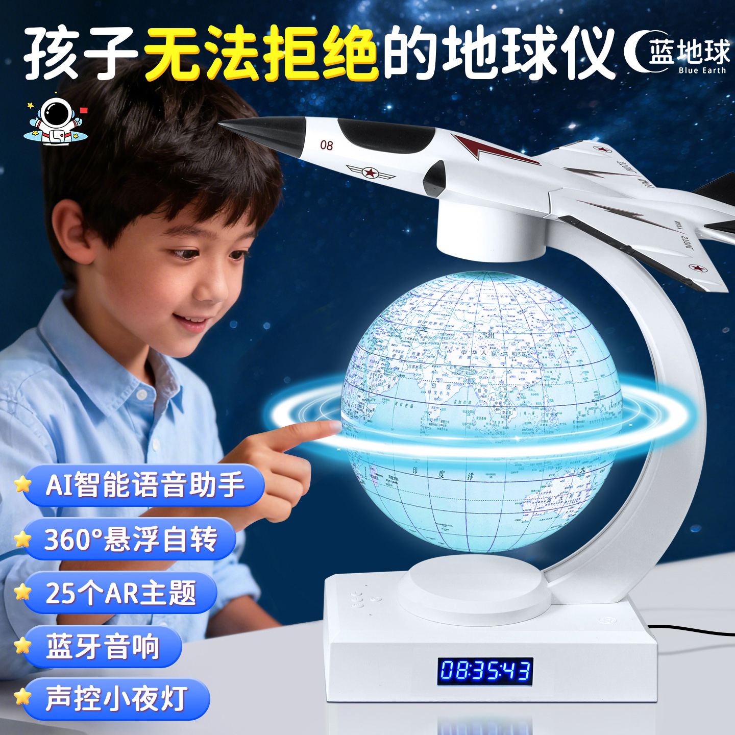 地球仪3d立体悬浮磁摆件小学生ar轻奢高档儿童启蒙生日礼物男女ai智能diy天猫精灵正版学生用初中生2025新款