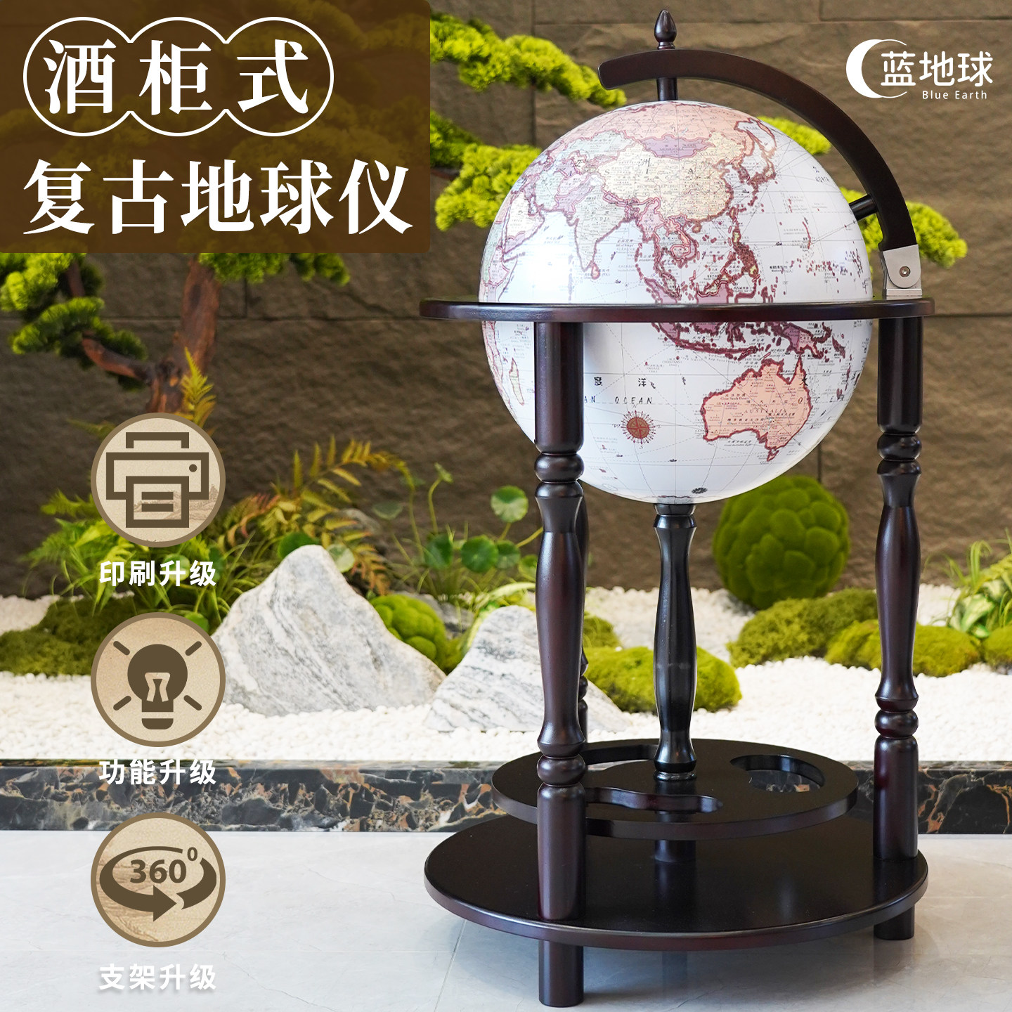 欧式创意酒柜置物地球仪摆件轻奢高档实木大号高级感送礼物高端办