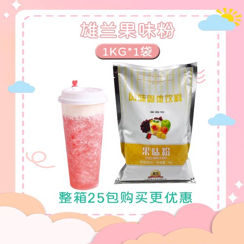 草莓果味粉饮料粉芒果1kg巧克力