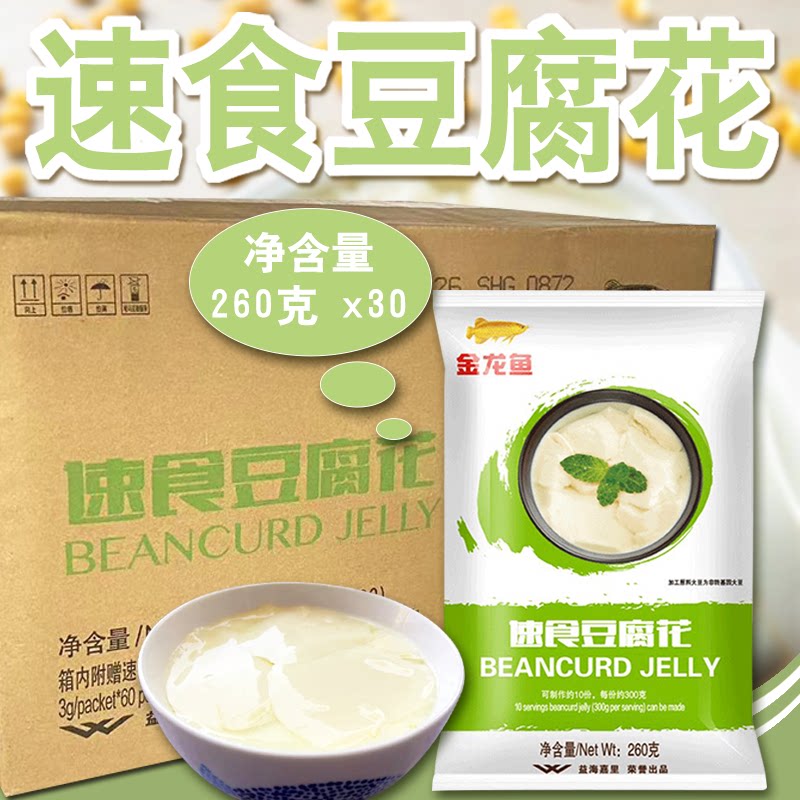 金龙鱼豆花粉豆腐脑商用家用摆摊速食冲泡免煮品牌自制早餐整箱