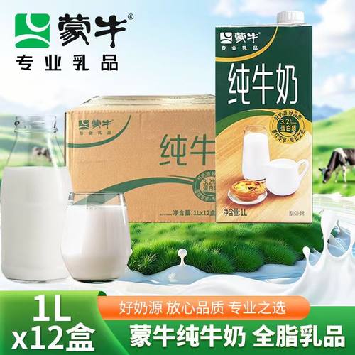 蒙牛纯牛奶1LX12盒装整箱牛奶