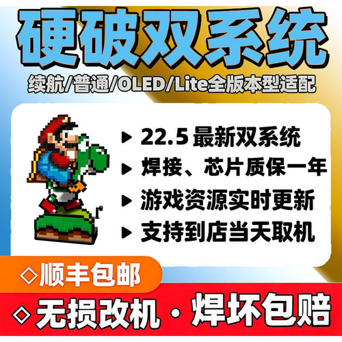 switch双系统焊接树莓派芯片维修