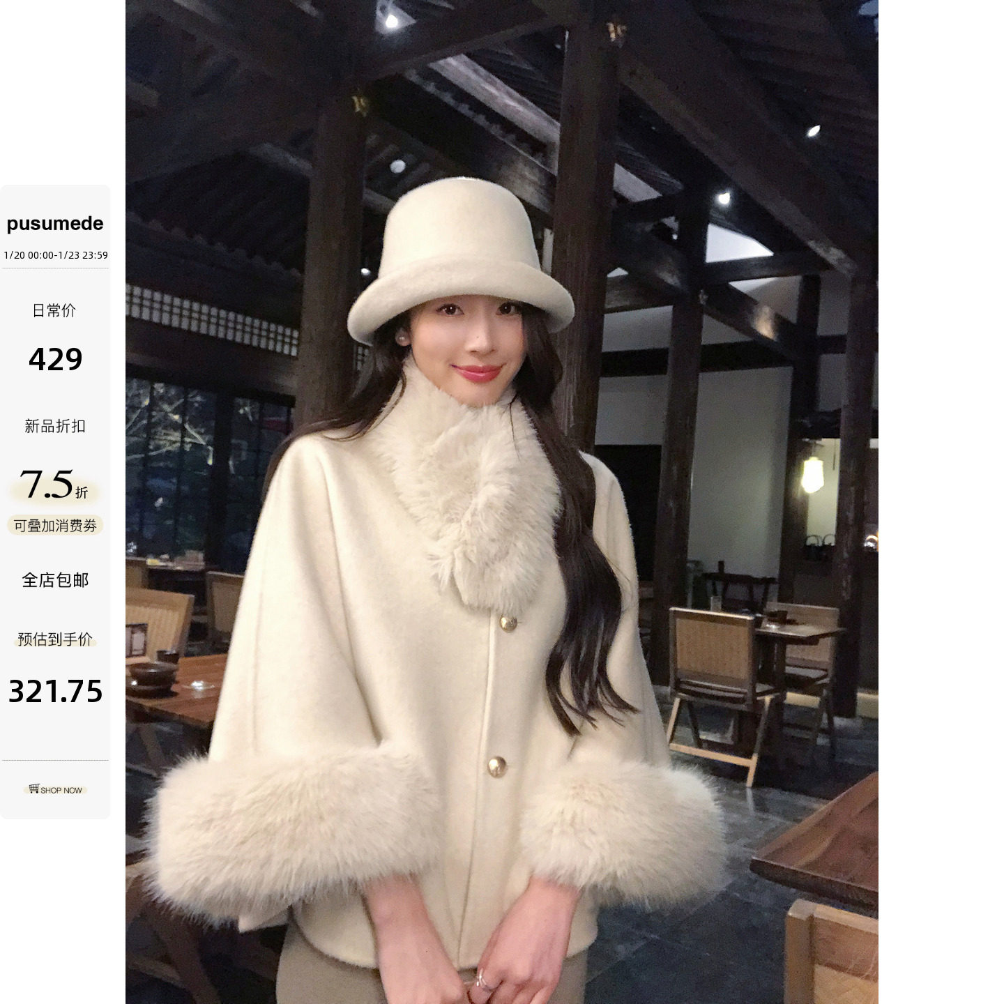 pusumede 复古文艺 环保仿狐狸毛领披肩外套女短款羊毛双面呢大衣,女装/女士精品,毛呢外套,淘宝优惠券,粉丝福利购,淘宝优惠卷