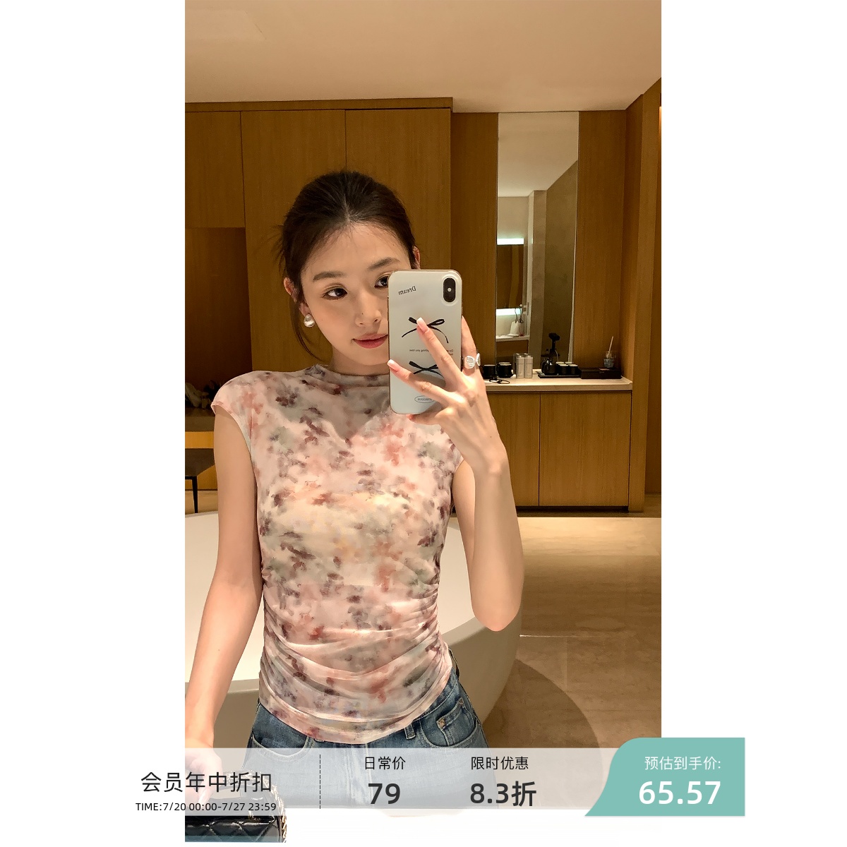 pusumede 迷迭雾粉 半高领碎花无袖t恤女修身针织网纱小飞袖上衣