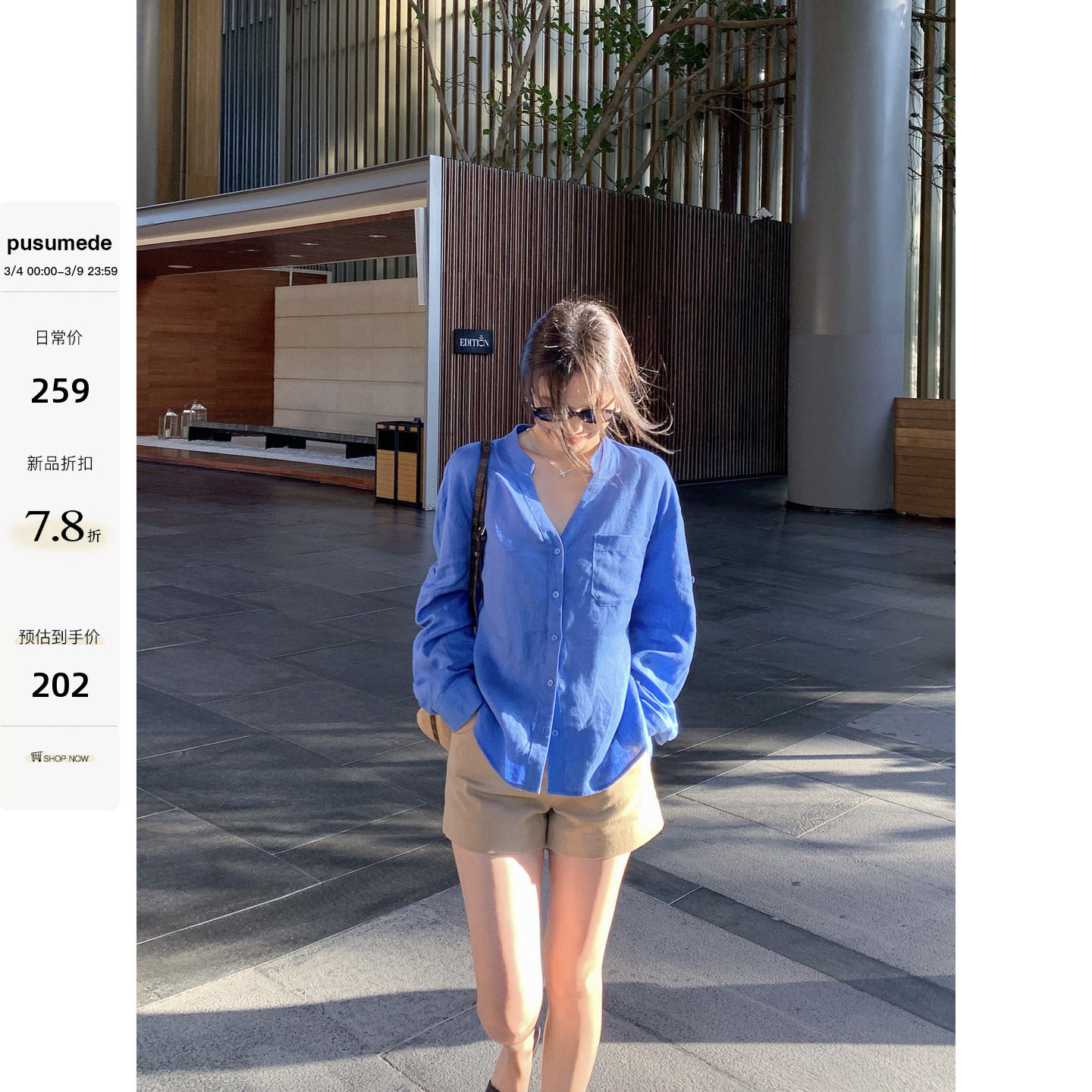 pusumede 老钱质感 1OO亚麻V领衬衫女慵懒宽松透气薄款长袖衬衣