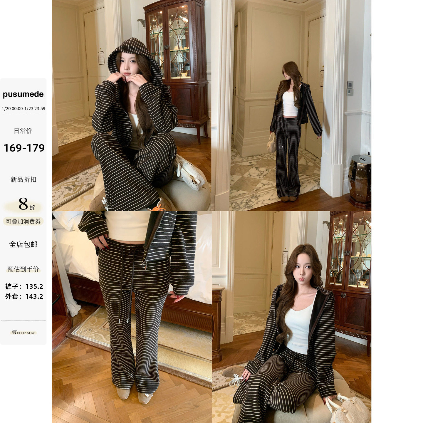 pusumede 柔昼叙梦 软糯条纹短款连帽外套女松弛显瘦喇叭裤两件套,女装/女士精品,卫衣/绒衫,淘宝优惠券,粉丝福利购,淘宝优惠卷