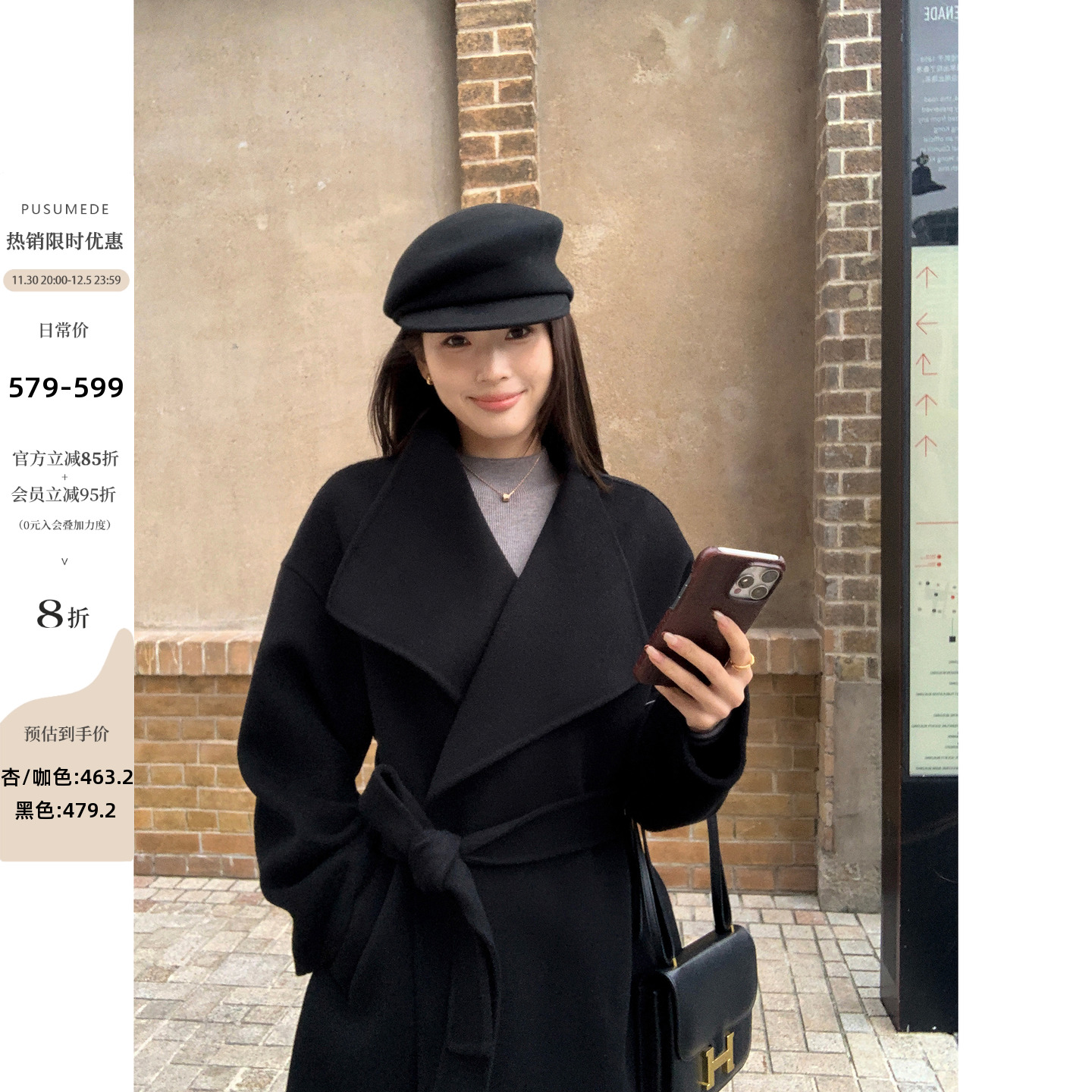 pusumede 米兰之夜 高级感收腰毛呢外套女气质羊毛双面呢短款大衣