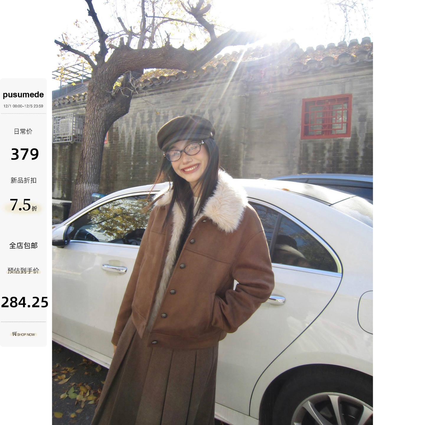 pusumede 温暖冬日 复古麂皮绒夹克女休闲可拆毛领短款毛毛外套