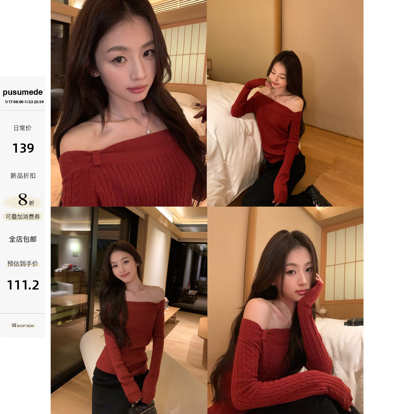 pusumede 至知温柔 气质一字肩长袖针织衫女复古抽条麻花露肩上衣,女装/女士精品,毛针织衫,淘宝优惠券,粉丝福利购,淘宝优惠卷