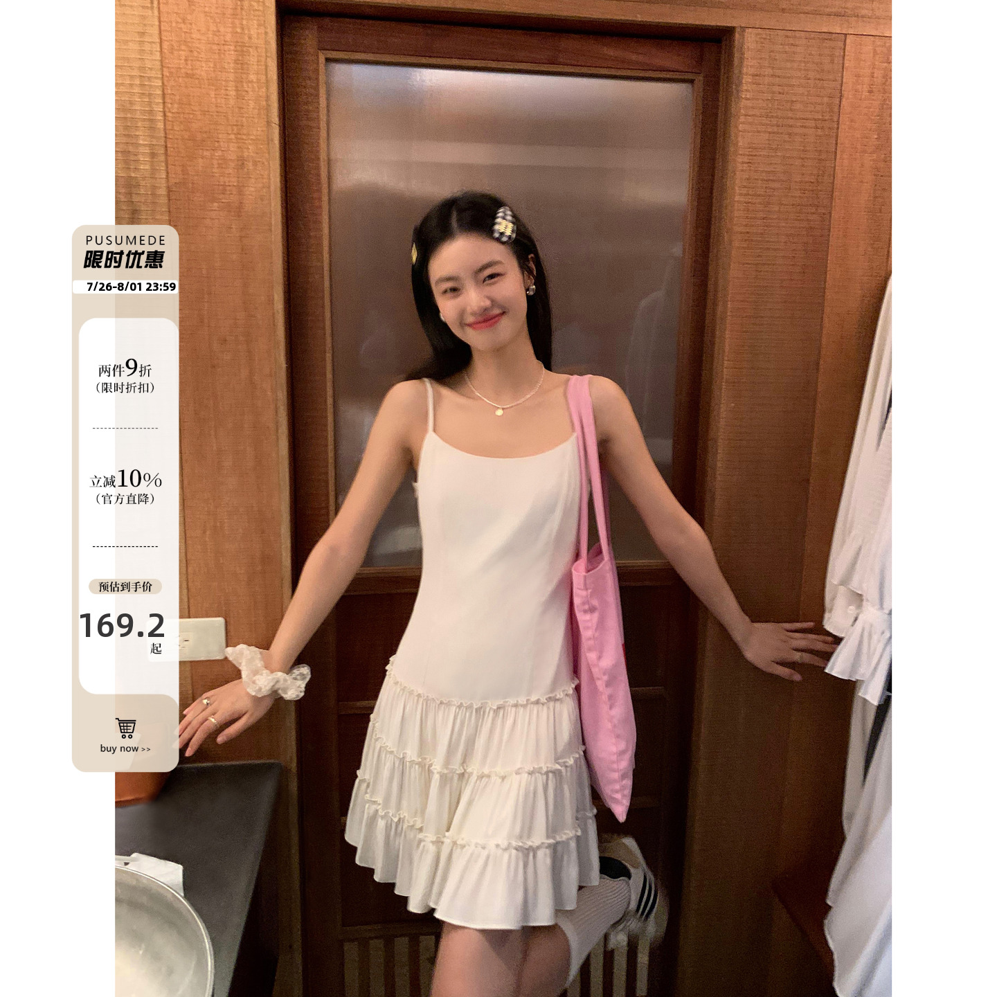 pusumede 法式吊带连衣裙女夏季新款设计感小众a字气质蛋糕裙短裙