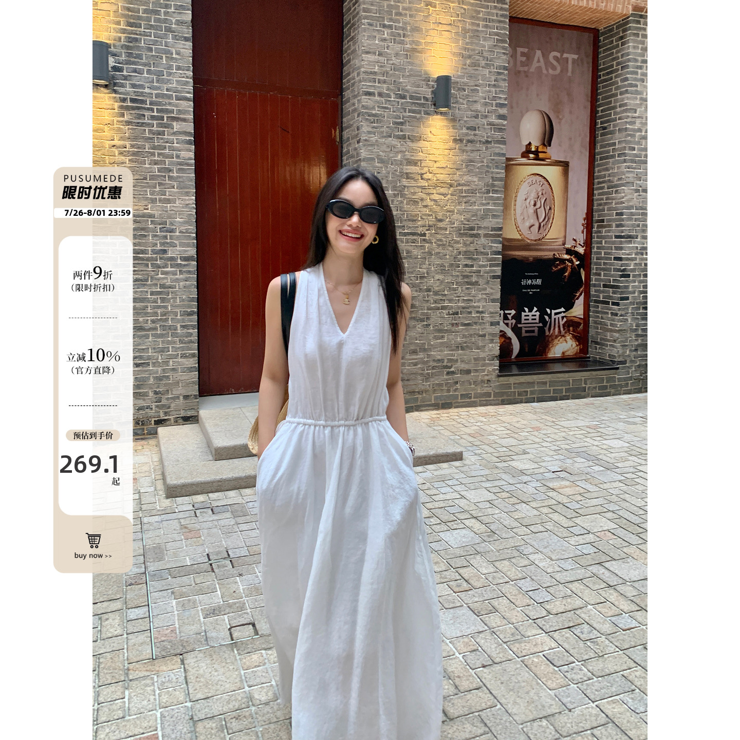 pusumede清冷感 100%亚麻连衣裙女气质背心裙挂脖v领收腰无袖长裙