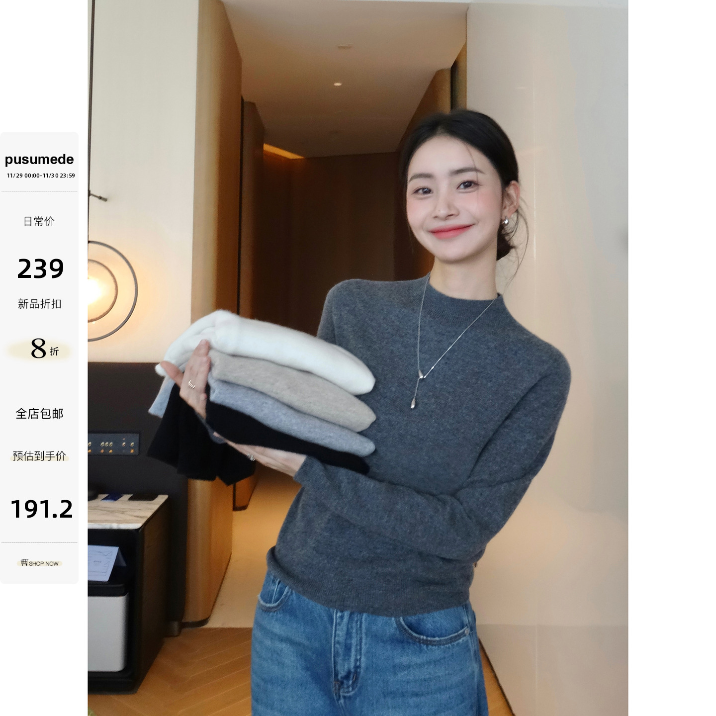 pusumede长袖针织衫内搭打底上衣