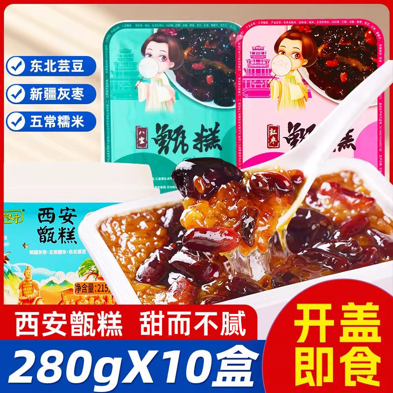 西安甑糕镜糕陕西特产即食小吃蒸糕甄糕红枣芸豆蜜枣八宝糯米速食