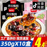 甑礼 Xi'an торт торт Shaanxi специальный зеркал торт Babao Zao Zhen Cake Cake Crate Blossom Blossom Blossom Glospom Glipper Jin Cake Prinseee