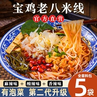 Laoba Mine Line Shaanxi Baoji Spicy горячее красное масло скорость