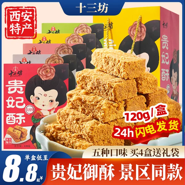 Товары от 陕西天香食品专营店